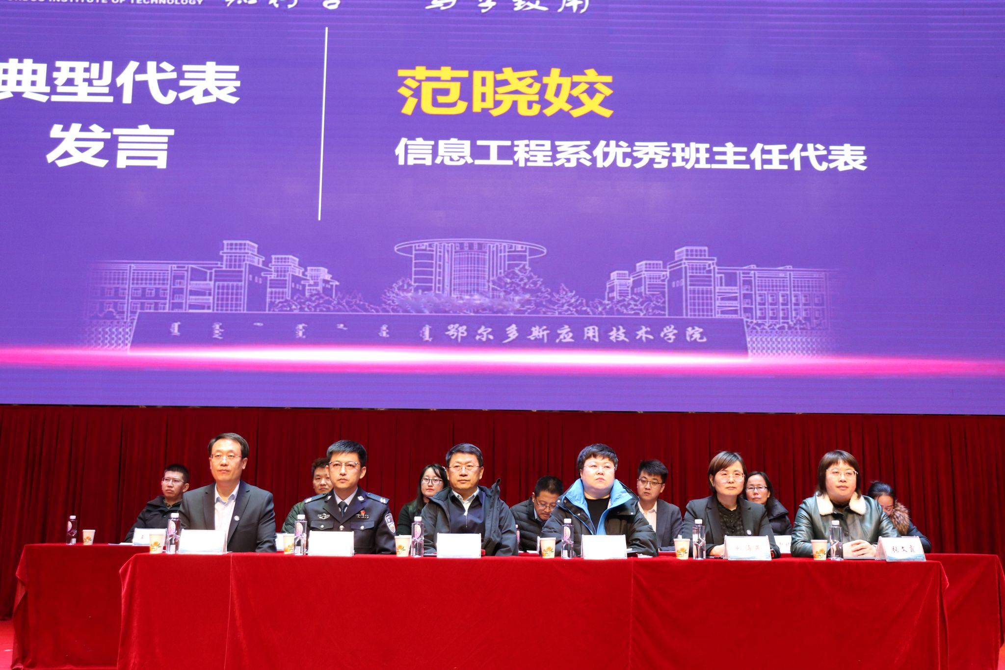 20241128信息工程系召開2024年“學風建設月”動員大會 (1).JPG