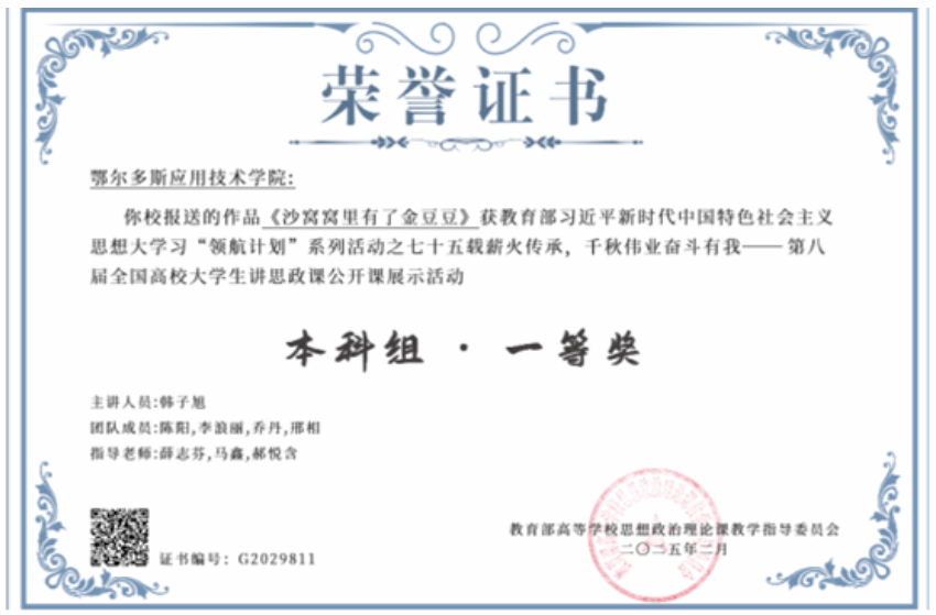 屏幕截圖 2025-02-22 202313.png