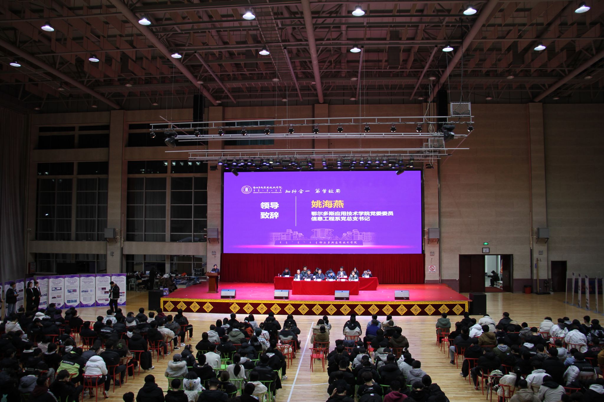 20241128信息工程系召開2024年“學風建設月”動員大會 (11).jpg